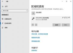 Win10С�Ƚ�Ӣ�Ĳ������ĵĽ������