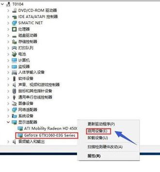 win10切换显卡怎么弄?教你win10系统切换双显卡的方法