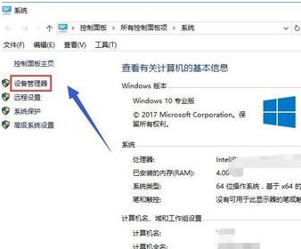 win10切换显卡怎么弄?教你win10系统切换双显卡的方法