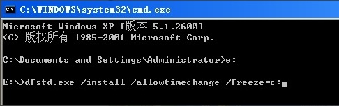 输入冰点安装的命令