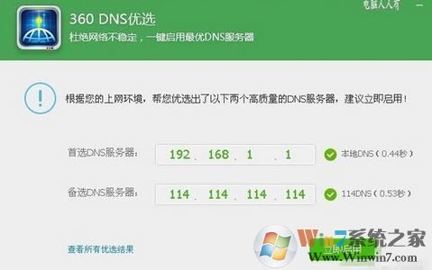 win10升级错误代码80244019怎么办?(已解决)