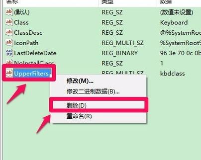 win10无线键盘输入错误怎么办?win10蓝牙键盘出错的解决方法