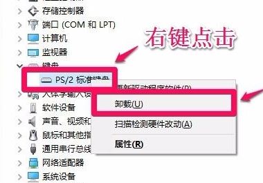 win10无线键盘输入错误怎么办?win10蓝牙键盘出错的解决方法