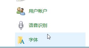 win10如何批量安装新字体?win10字体批量安装的方法
