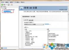 Win10��ô�����ԣ�Win10 NVIDIA�Կ�����ʹ�ö����Կ�