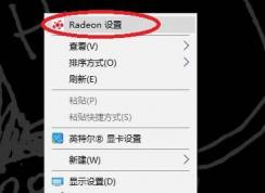 Win10 AMD�Կ������������ģʽ����