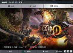 Win10�л�AMD�����Կ��̳�,Win10��AMD�����Կ����÷���