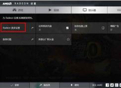 Win10 AMD˫�Կ�����ֻʹ�ö��Եķ���