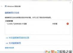 Win10��̫��û����Ч��IP���ý������