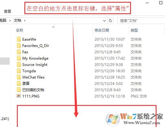 win10我的文档路径怎么改?win10自定义我的文档路径的设置方法
