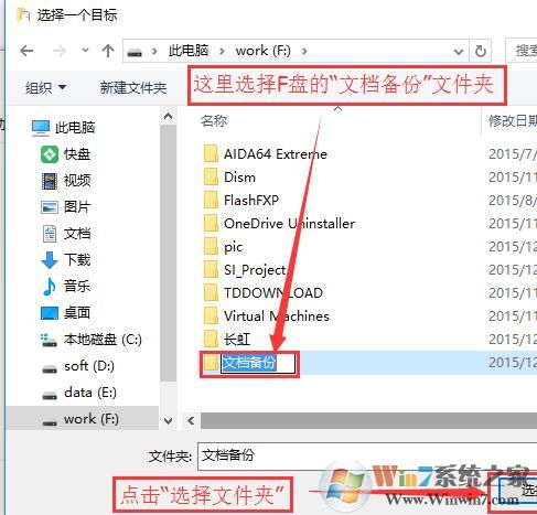 win10我的文档路径怎么改?win10自定义我的文档路径的设置方法