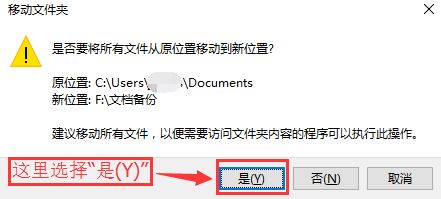 win10我的文档路径怎么改?win10自定义我的文档路径的设置方法