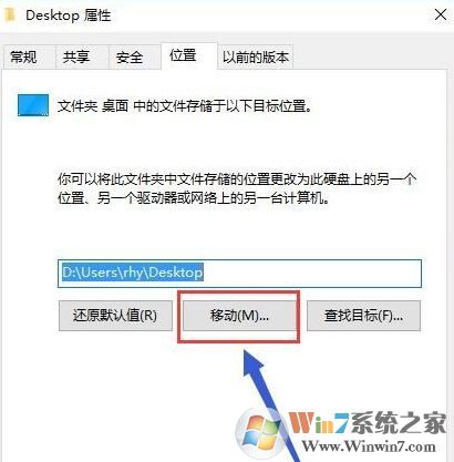 win10怎么改桌面路径?win10修改桌面路径的详细操作方法