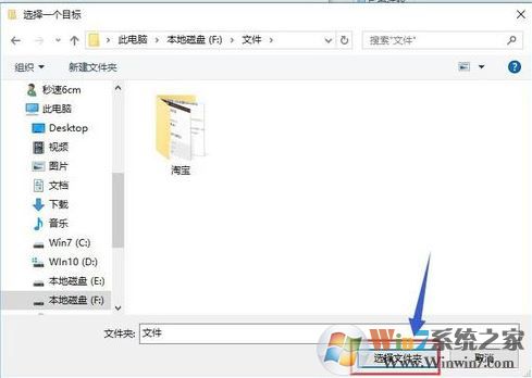 win10怎么改桌面路径?win10修改桌面路径的详细操作方法