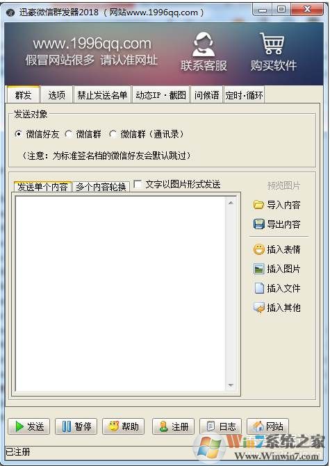 ΢��Ⱥ����|΢�ź���һ��Ⱥ�� v2018�ƽ��