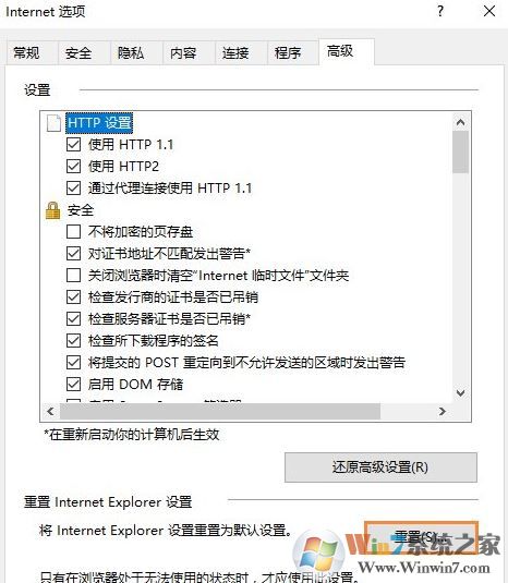 win10下ie不能显示图片怎么办?ie浏览器不显示图片的解决方法