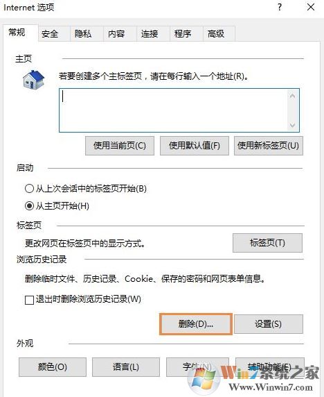 win10下ie不能显示图片怎么办?ie浏览器不显示图片的解决方法