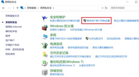 win10老是提示你要允许此应用程序怎么办?取消你要允许此应用程序的教程