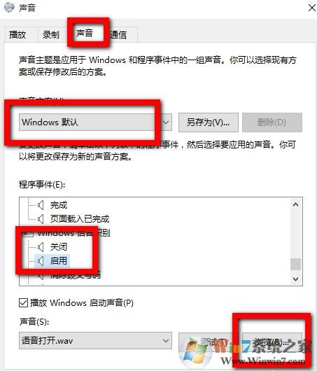 win10有没有开关机声音吗?教你win10添加开关机音的方法