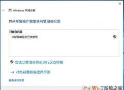 Win10��ϲ��Է����ѱ�������ô�����