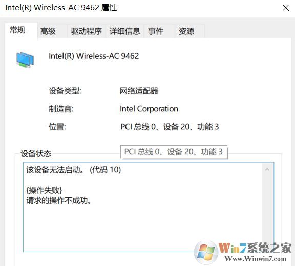 win10系统无线网卡 错误代码10该怎么办?无线网卡错误代码10无法使用的解决
