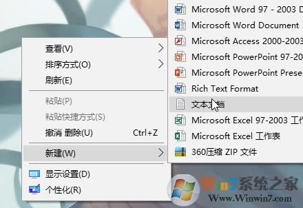 .bat文件怎么创建?教你制作bat批处理文件的方法