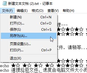 .bat文件怎么创建?教你制作bat批处理文件的方法
