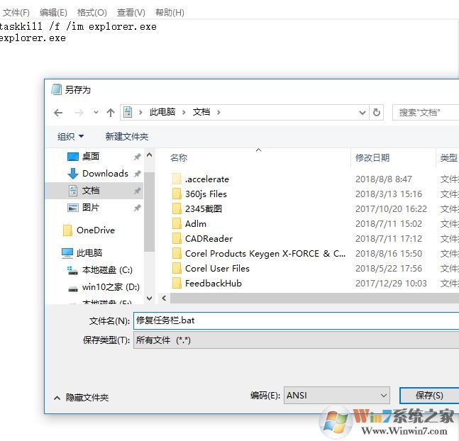 win10看视频时任务栏不自动隐藏怎么办?win10视频全屏显示任务栏解决方法