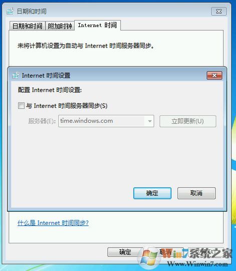 win7旗舰版系统自己更改系统时间怎么办?