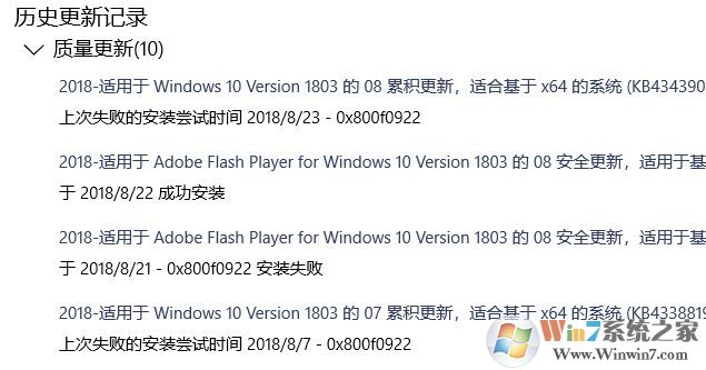 win10质量更新 更新失败:0x800f0922错误的修复方法
