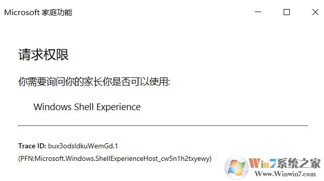win10ÿ�ο���������Windows Shell Experience����Ȩ�޵Ľ������
