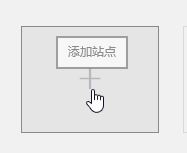 win10 Edge浏览器“热门站点”标签的详细使用教程(添加删除移动)