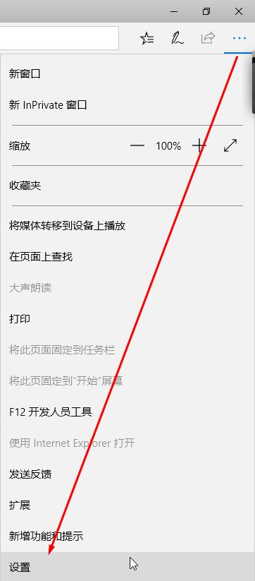win10 Edge浏览器“热门站点”标签的详细使用教程(添加删除移动)
