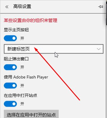 win10 Edge浏览器“热门站点”标签的详细使用教程(添加删除移动)