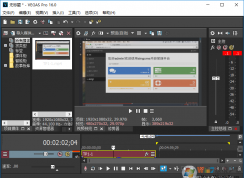 MAGIX VEGAS PRO 16��ô����Ϊ�������ģ�