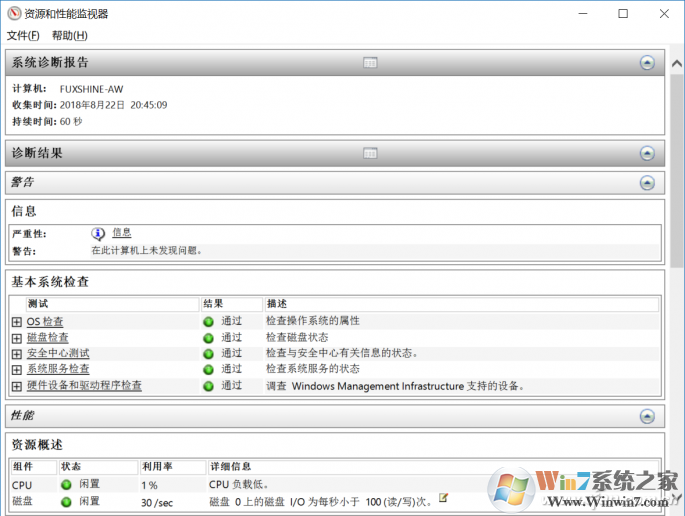 QQ图片20180822204633