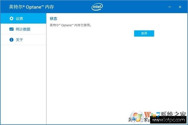 Intel傲腾内存怎么用?Intel傲腾内存安装教程