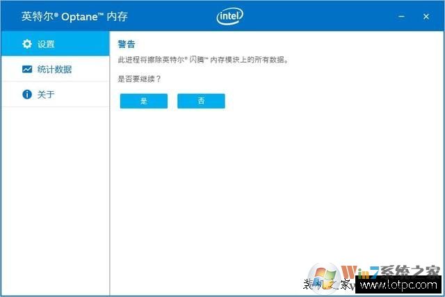 Intel傲腾内存怎么用?Intel傲腾内存安装教程