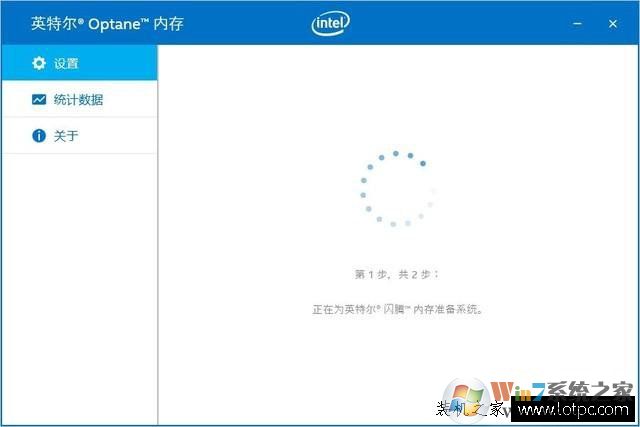 Intel傲腾内存怎么用?Intel傲腾内存安装教程