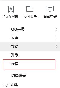 qq接受的文件在哪个文件夹?教你打开qq接受文件夹的方法