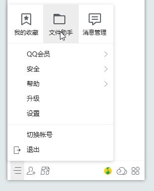qq接受的文件在哪个文件夹?教你打开qq接受文件夹的方法