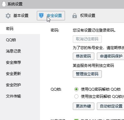 qq无法接收文件怎么办?QQ无法接收任何文件的详细解决方法