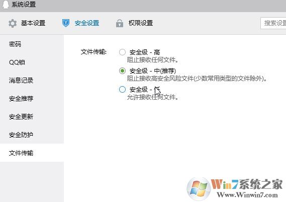 qq无法接收文件怎么办?QQ无法接收任何文件的详细解决方法