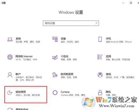 如何彻底关闭win10粘滞键?win10禁用粘滞键的方法