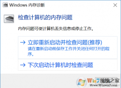 Win10��μ���ڴ�û���