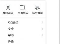 qq�޷������ļ���ô�죿QQ�޷������κ��ļ�����ϸ�������