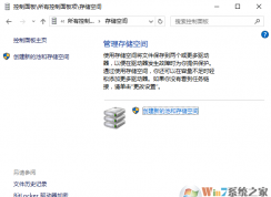 Win10�����洢�ش��첻�ᶪʧ���ݵİ�ȫ����ռ�