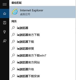 win10打开ie已停止工作怎么办?win10 ie已停止工作的解决方法