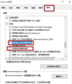 win10打开ie已停止工作怎么办?win10 ie已停止工作的解决方法