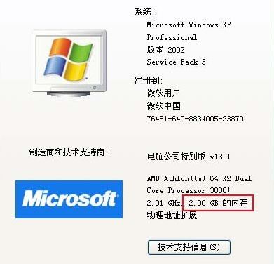 如何查看电脑内存?查看内存型号大小的方法